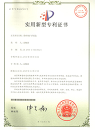 Fragrance mechanical utility patent certificate