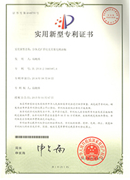 Fragrance mechanical utility patent certificate