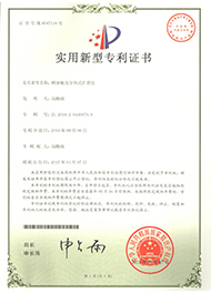 Fragrance mechanical utility patent certificate