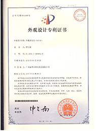 Fragrance mechanical utility patent certificate