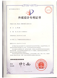 Fragrance mechanical utility patent certificate