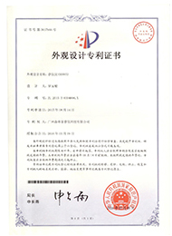 Fragrance mechanical utility patent certificate