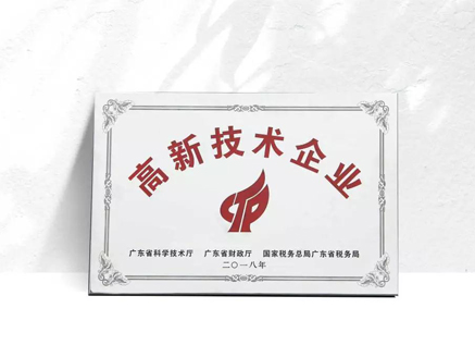 Aroma diffuser supply manufacturer SCENT-E won the “high-tech enterprise” certification